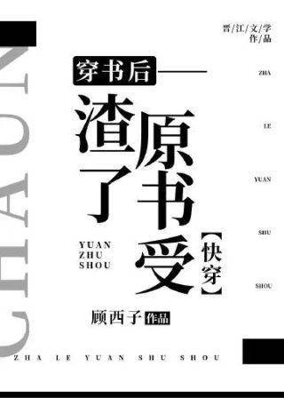 顾西子