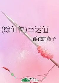 幸运值