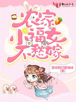 农门弃妇带着萌娃好种田