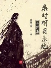 斗罗和秦时明月
