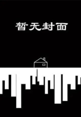 破云2吞海淮上
