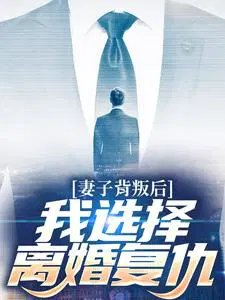 恶魔校草一口吃掉小甜心