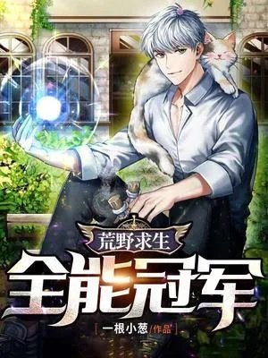 合欢宗的女修绝不认输