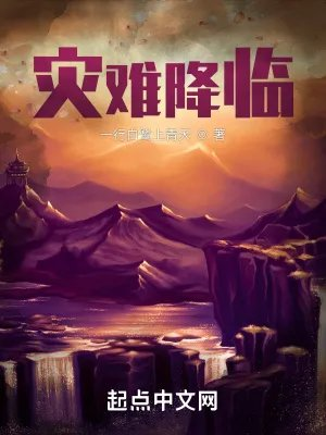 从万米高空降临