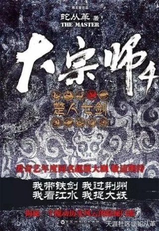 宜昌鬼事3大宗师