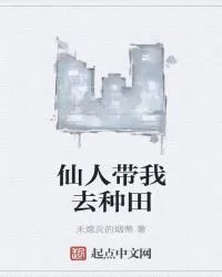 村民王大毛的幸福生活