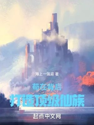 苟圣娶妻