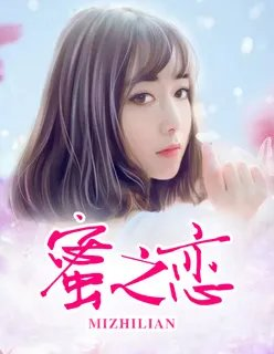 撩你上瘾强吻男神99次