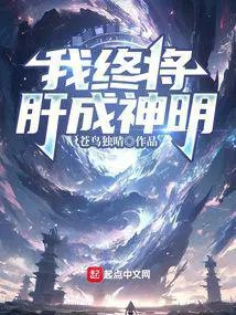 化仙志