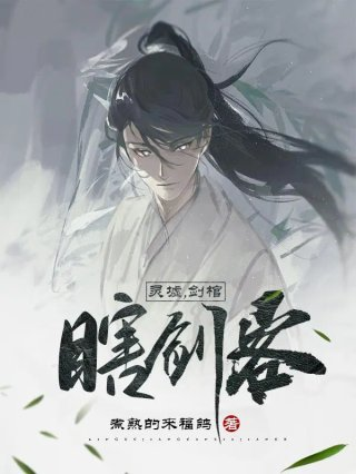 剑姬管理局