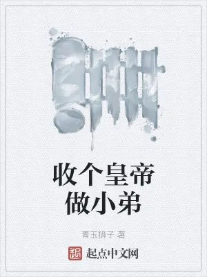 俘惑