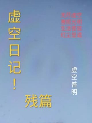 我为女儿一秒