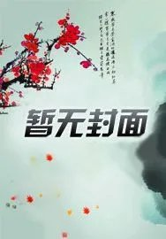 斗罗之武魂魔铠