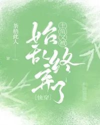 她是黑月光快穿