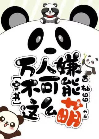 云吸毛茸茸全网为我争风吃醋