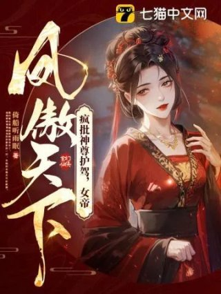 恶魔专属小可爱超凶的