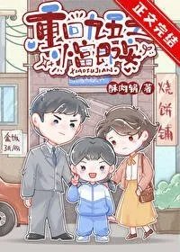 重回九五筒子楼日常