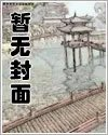 烽火尽染
