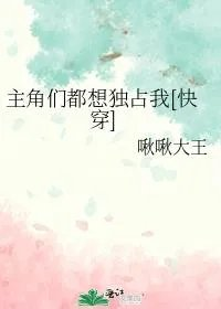 啾啾大王