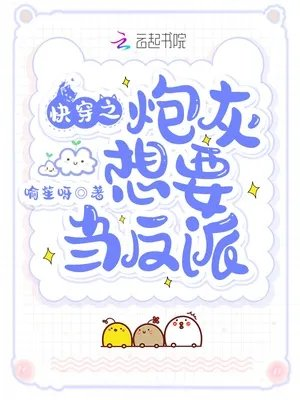 炮灰反派想要自