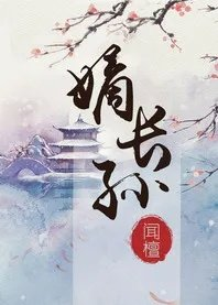嫡长孙科举