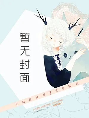 盛婚蜜宠娇俏妻