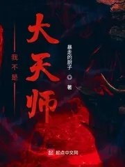 我不是大魔王漫画