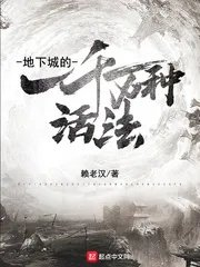地下城的一千万种活法有声