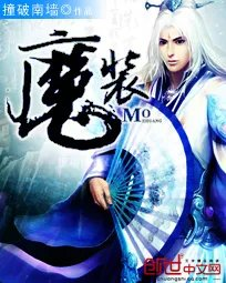 魔装学园