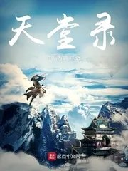 天堂路图片