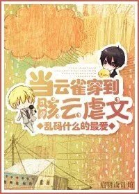 综漫同人黄濑咬杀