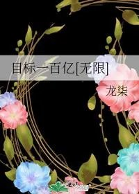 我有一个多宝阁