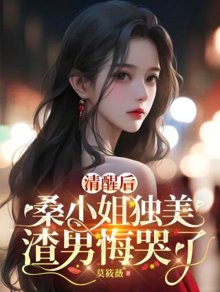 桑妤沈墨瑾