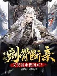 秦轩牧清雪