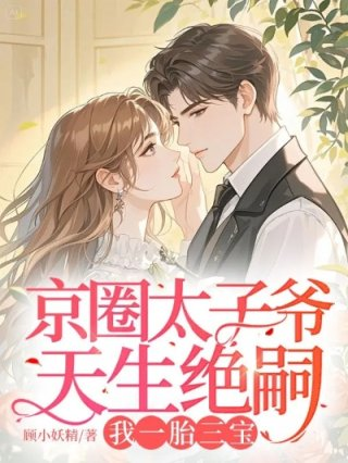 施润润萧雪政