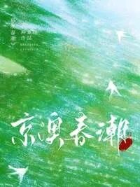 温凝谢之屿