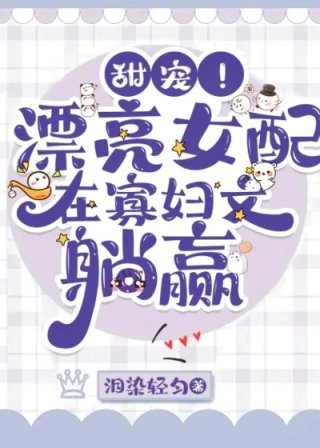 穿越成年代剧中的绝色美人无限