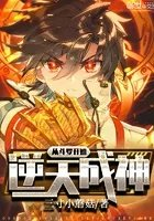 成神之路斗罗大陆
