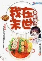 我在末世卖早餐