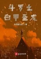 斗罗之白龙斗罗