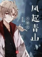 斗破苍穹