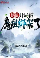 洪荒开局继承魔祖之位