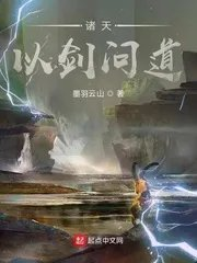 剑弑天下斩魔问道