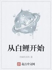 从白蛇开始进化