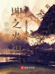 武动乾坤之三生石祖