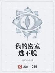 密室逃