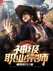 神级全能宗师系统