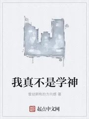 我真不是邪神走狗