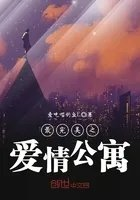 爱情公寓5
