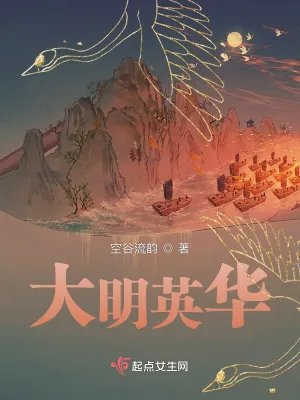 重生之明英宗朱祁镇